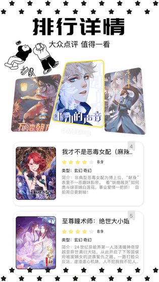 蛙漫漫画下载-蛙漫阅读器下载 Hero图